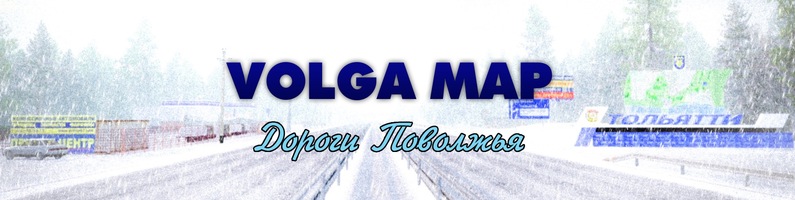 Euro Truck Simulator 2: карта Дороги Поволжья (Volga Map)