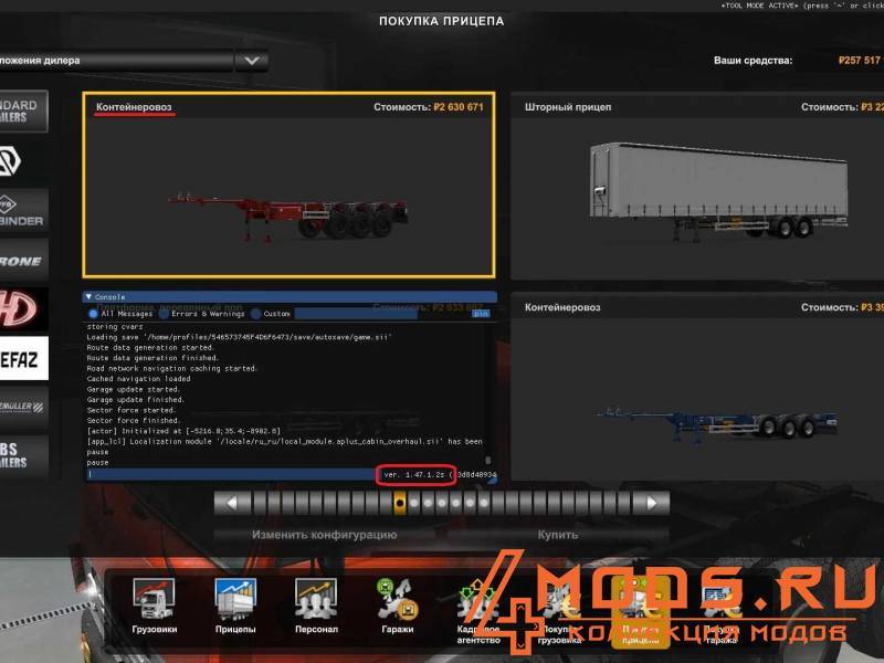 Mod OffRoad Chassis for Trailers SCS BOX v1.0 для ETS 2 (v1.47.x)